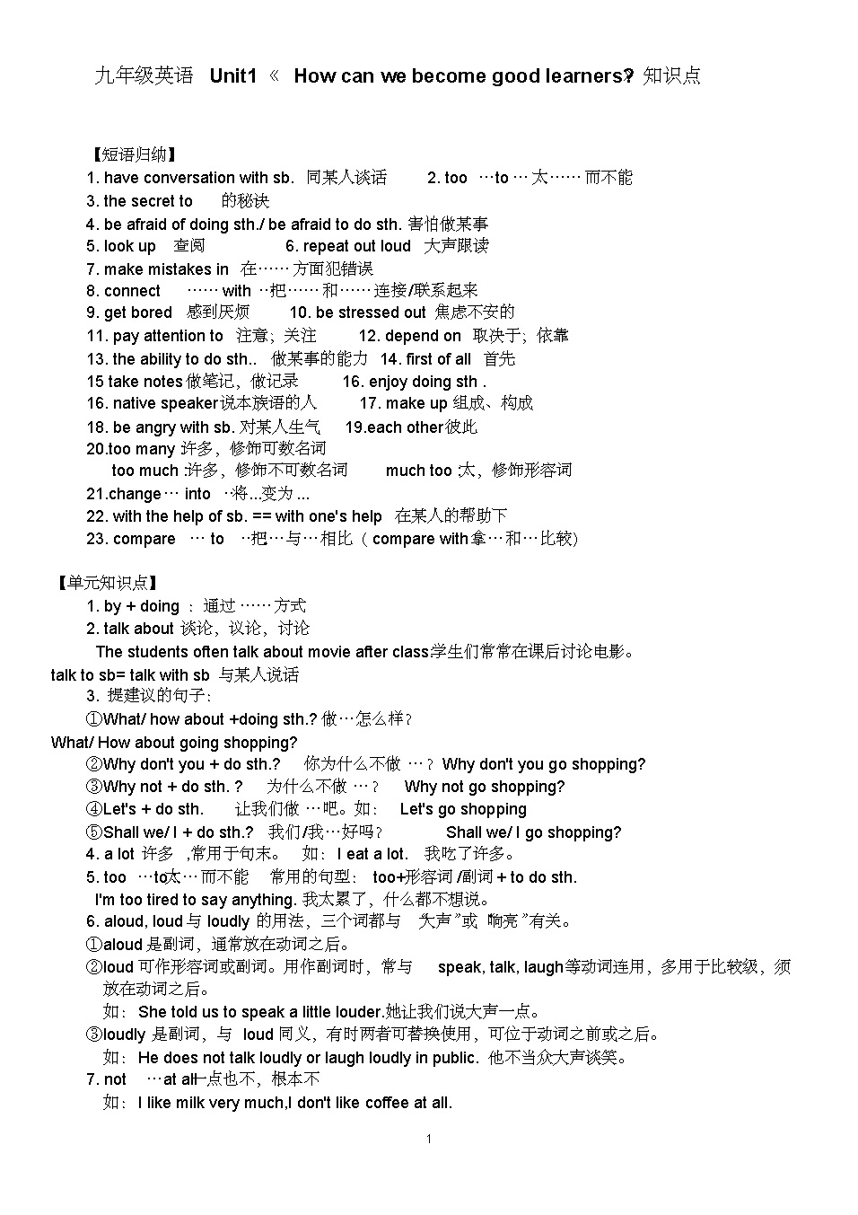 初三英语下册unit12知识点,初三英语第五单元知识点总结