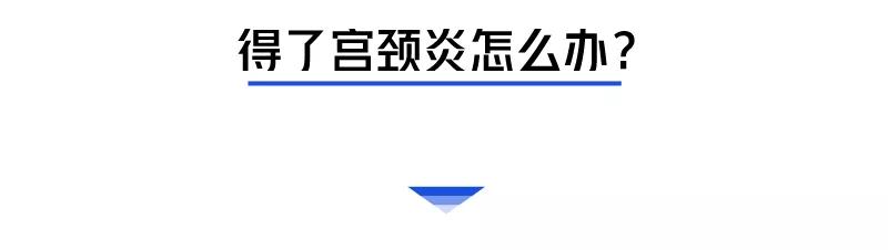 为啥啪啪啪过的女性，90%都会“喉咙”发炎？