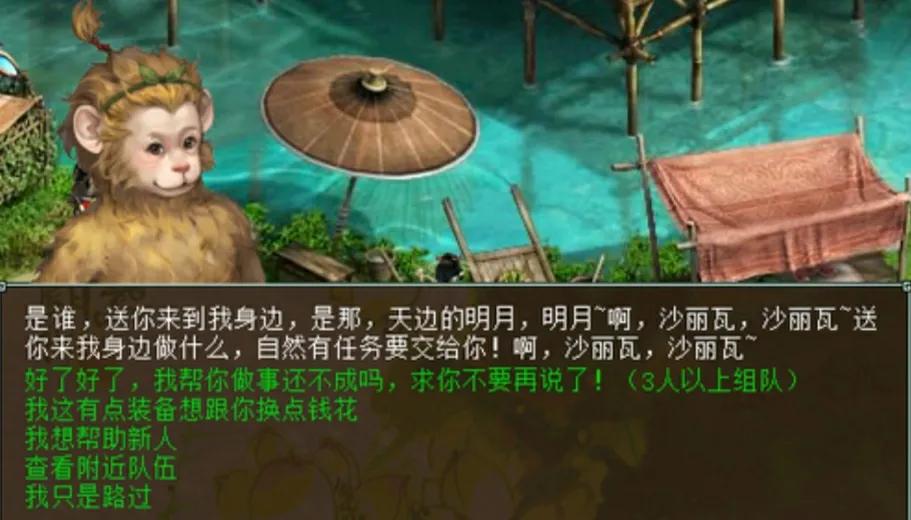 大话西游2新手入门攻略,大话西游2新人攻略