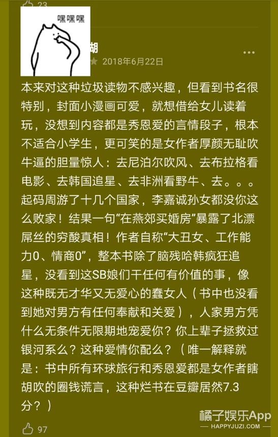 蒙淇淇凡尔赛视频,网红蒙淇淇吐槽大会
