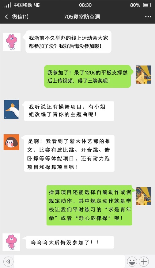 居家线上运动会方案,大学运动会正确打开方式