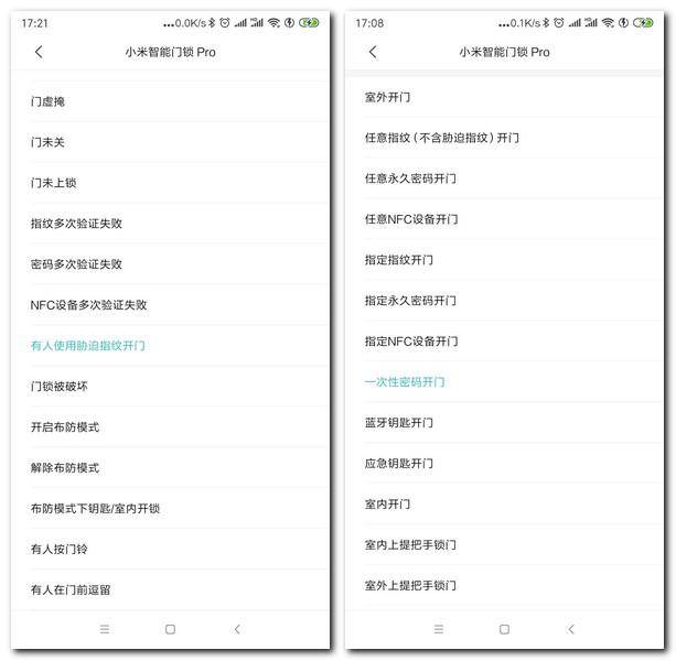 家人都夸我换的好猫眼门铃三合一的小米智能门锁Pro使用体验