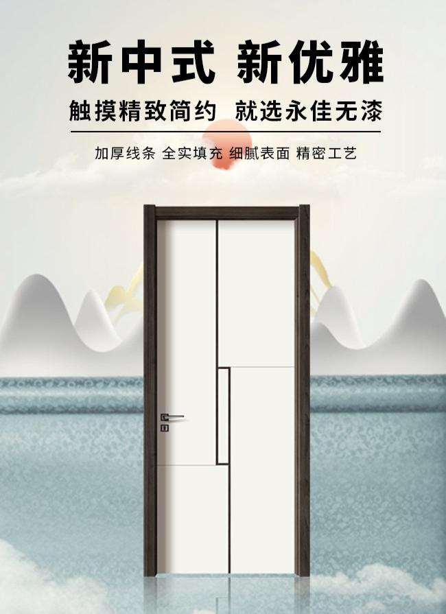 永佳木门相当于什么档次,永佳无烤漆木门多少钱一套