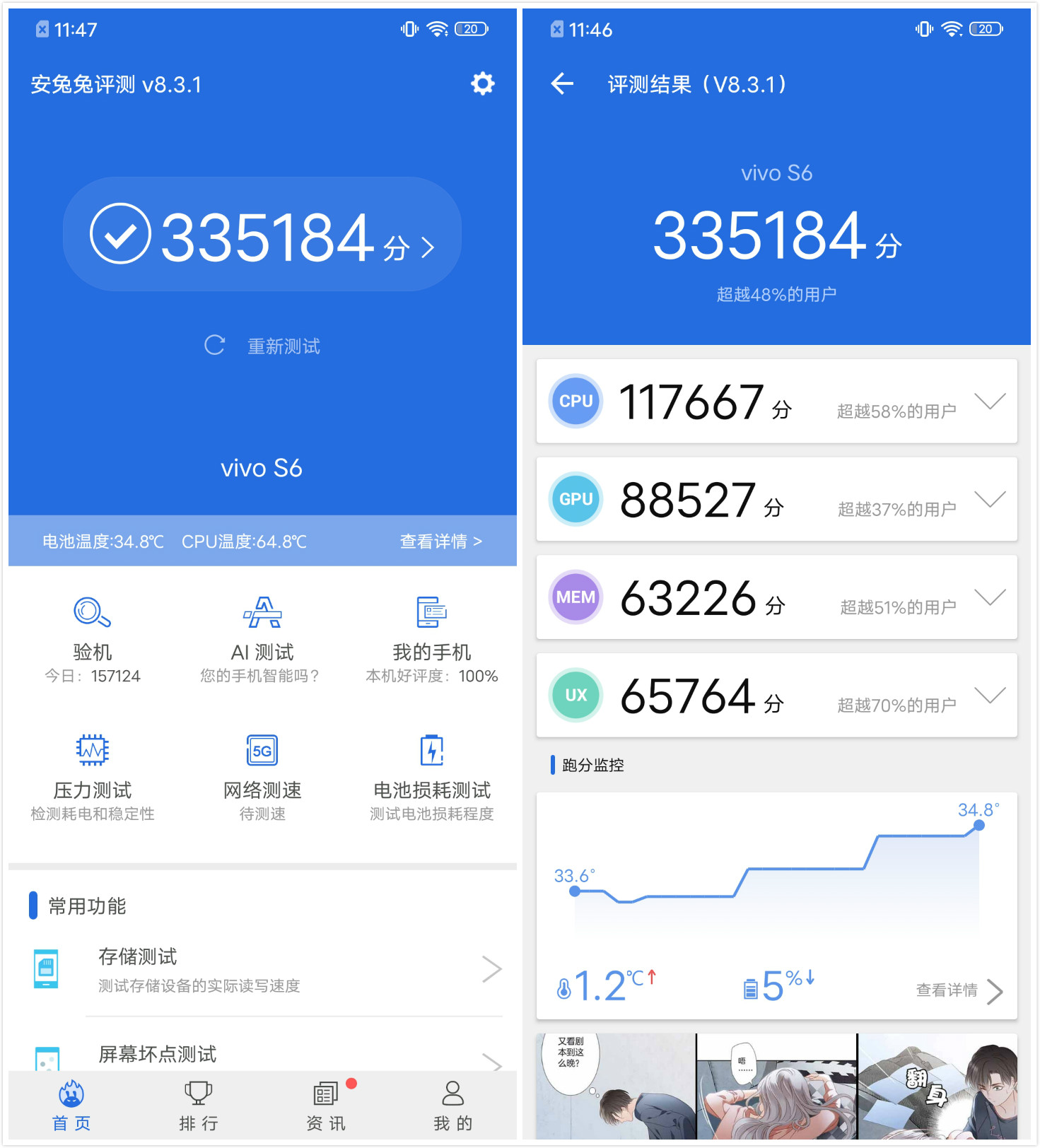 vivos6评测玩游戏,vivos6无信号