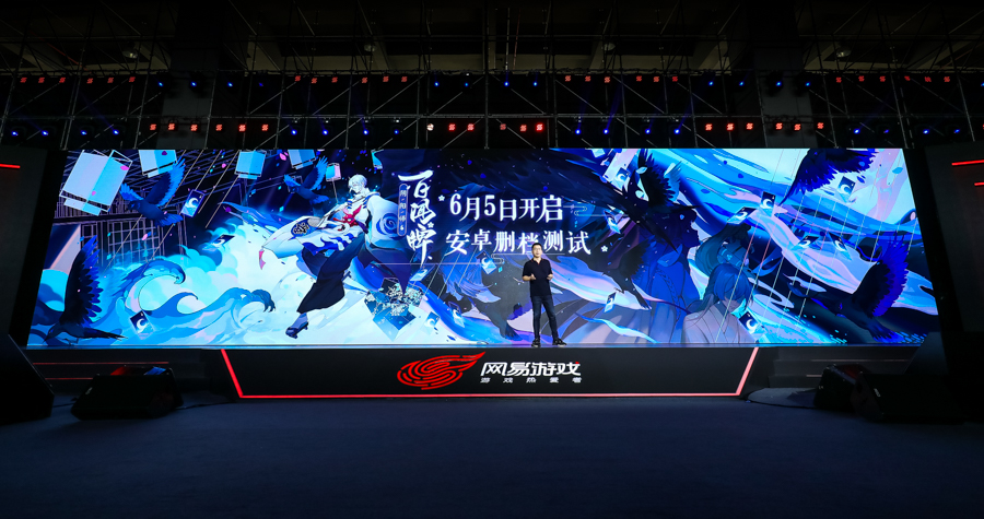 2014年网易游戏大唐无双发布会,网易2019年出的游戏