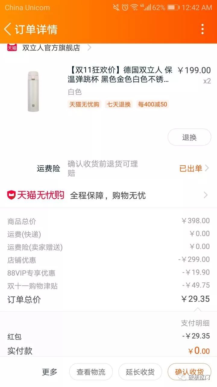 技巧|双十一等大促薅bug价羊毛的方法,我再教最后一遍