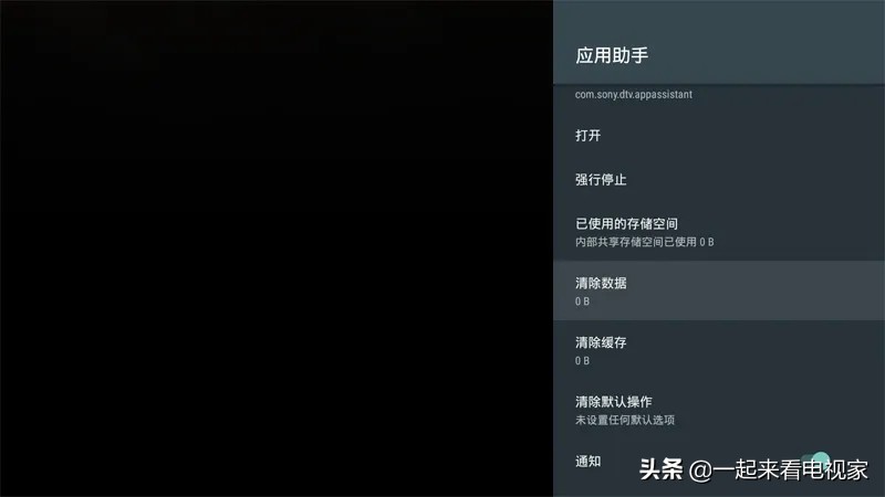 索尼电视看卫视直播用什么软件好,索尼电视安装什么软件可以看直播