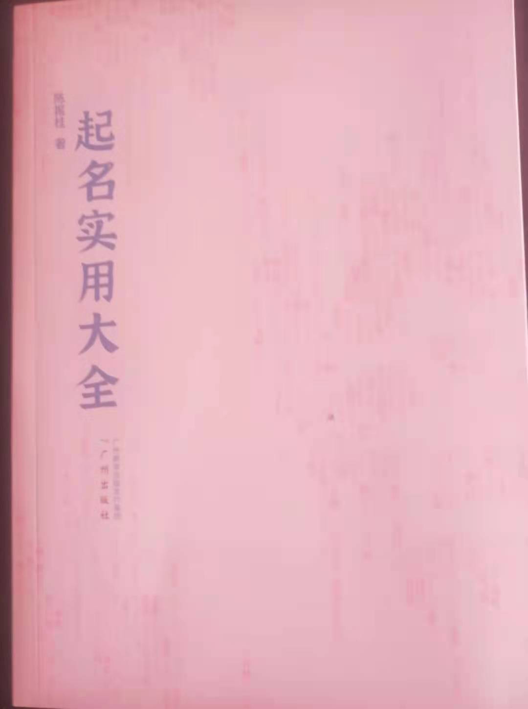 五行名字怎么取最好听,如何起好听的名字四个字