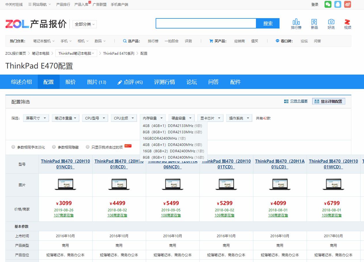 二手笔记本和新款笔记本如何选,二手笔记本电脑推荐哪里购买