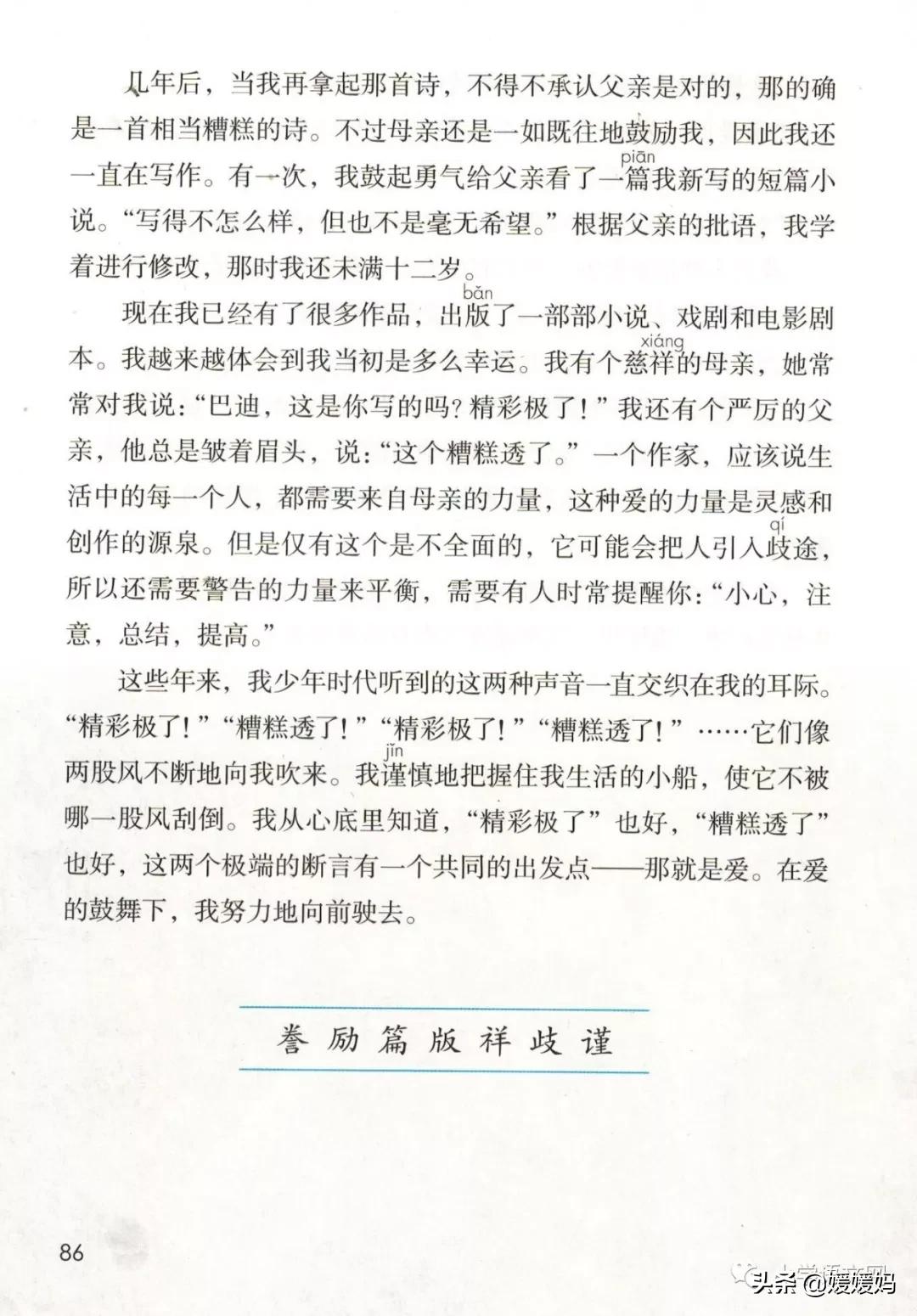 2020秋季五年级语文电子书,2020年五年级上册语文期中测试卷