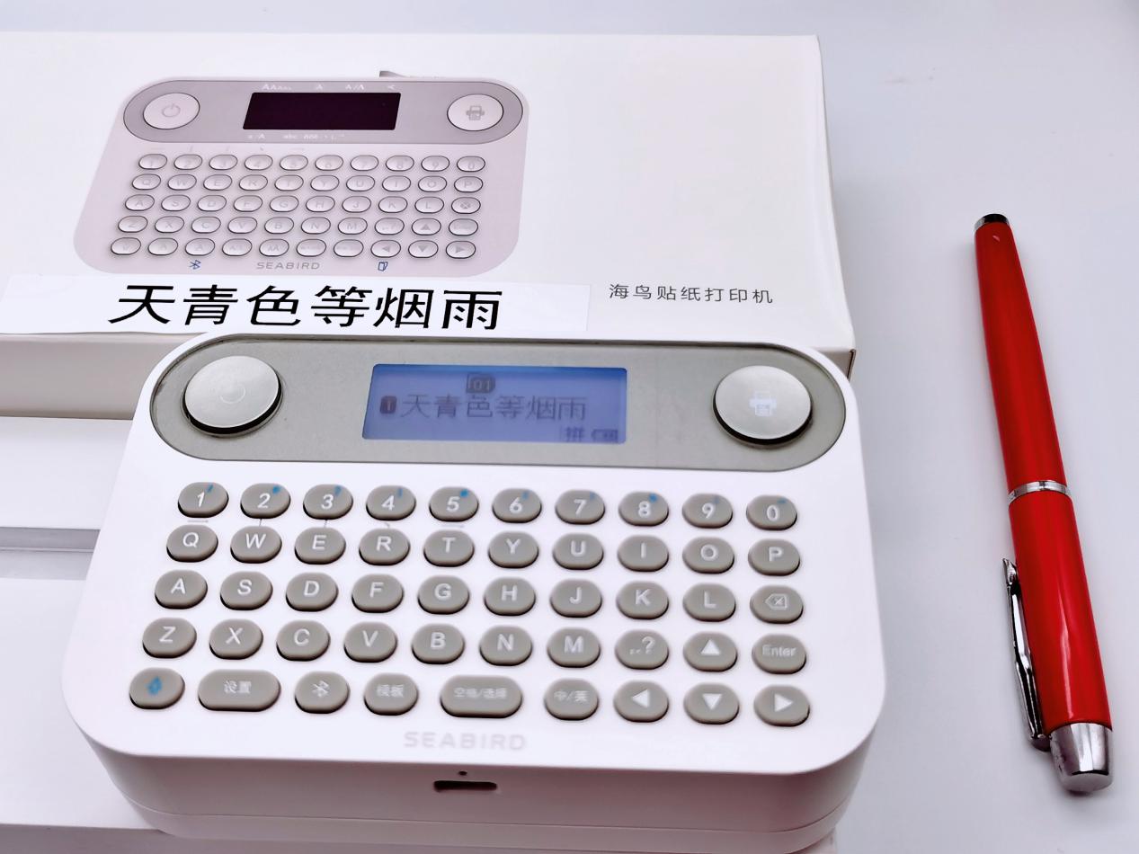 海鸟贴纸打印机操作视频,海鸟家用标签打印机使用教程