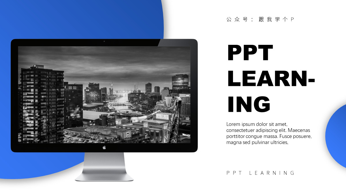 一个矩形做一个高逼格ppt,ppt蓝色科技风的矩形制作