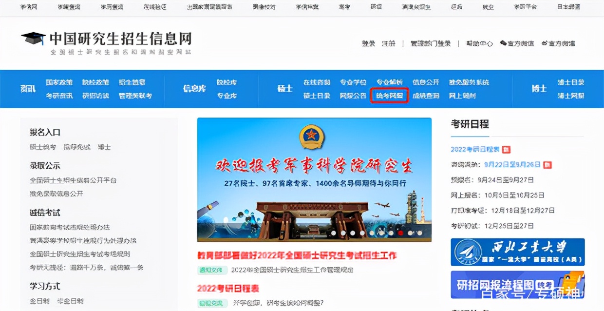 mba报名条件和流程,报考mba时网上确认流程