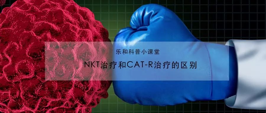 car-t距离攻克癌症还有多远,car-t治癌是真的吗