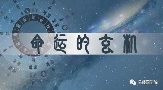 赵惠东国学易术完整版,易经运气变好的方法