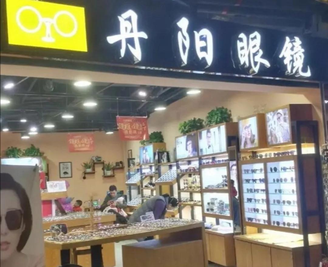 眼镜暴利不长久下一句是什么,眼镜行业利润率