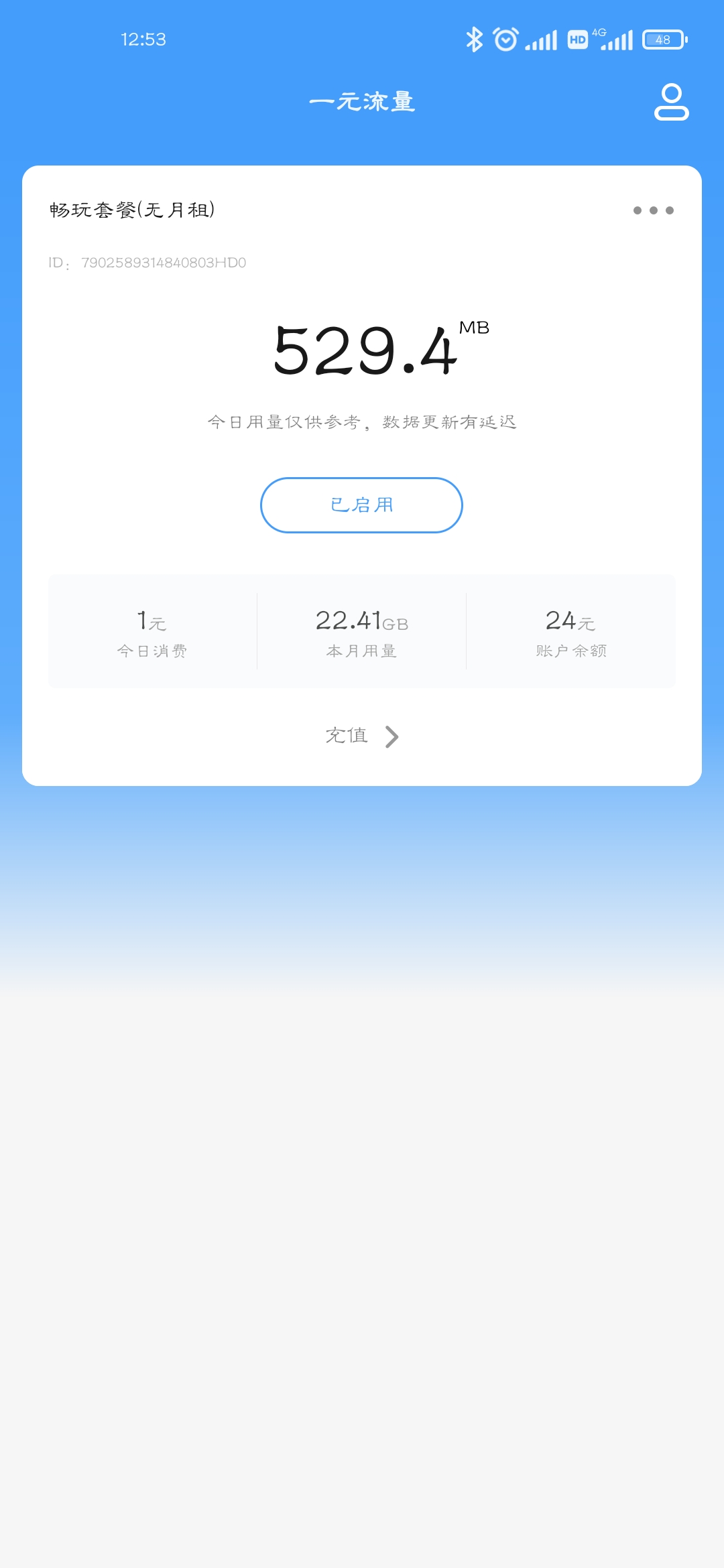 没有流量看剧,没有流量了怎么办