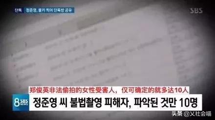 喜欢郑俊英拍的片子,郑俊英偷拍女性事件