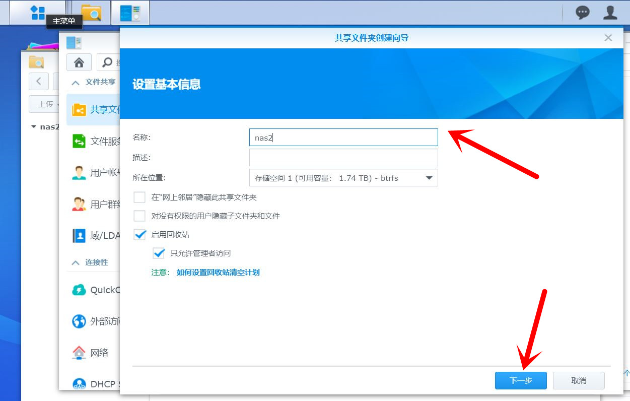 黑群晖nas新手配置教程,黑群晖nas安装教程