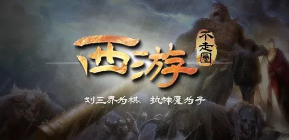 西游无尽模式阵容,零氪平民的高分攻略