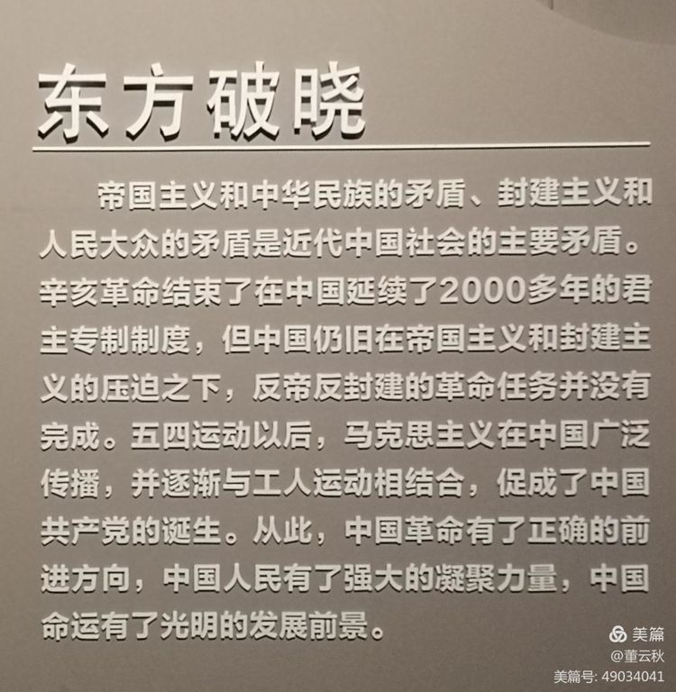 首都博物馆《伟大征程——庆祝中国*产党共**成立100周年特展》