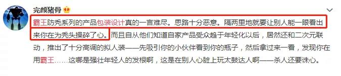 霸王洗发水推出新包装,霸王洗发水黄色包装