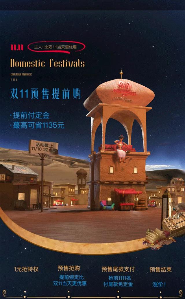 今年淘宝美工集体开大招！双11预售页全是插画和C4D大佬