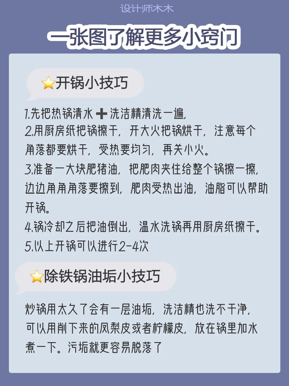 铁锅怎么选择？不锈不粘无油烟？10款铁锅权威测试结果来了！