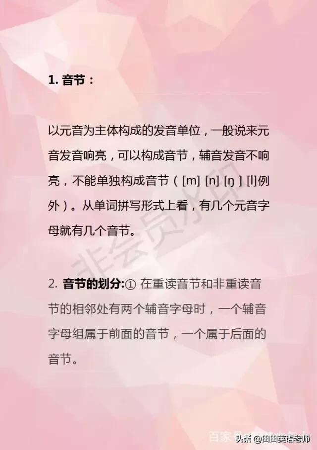 音标48个正确读音拼读,掌握48个音标之后应该做什么