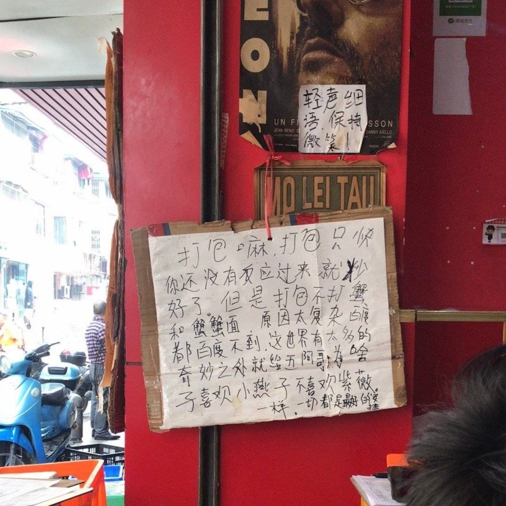 正南齐北是成都话吗,正南齐北的由来