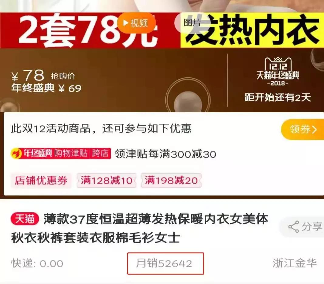 恒源祥南极人贴牌货,恒源祥没有正品了吗