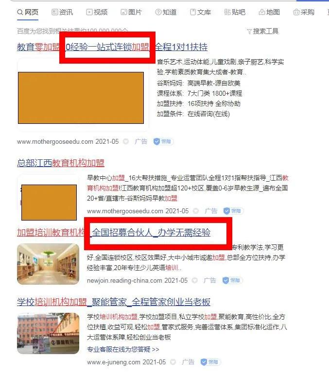 南京一知名培训机构突然关门,已经关停的教培连锁机构有哪些