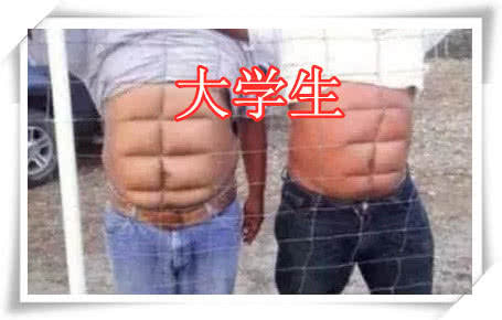 同样是秀腹肌，小学生VS中学生，网友：大学生的也太真实了吧！
