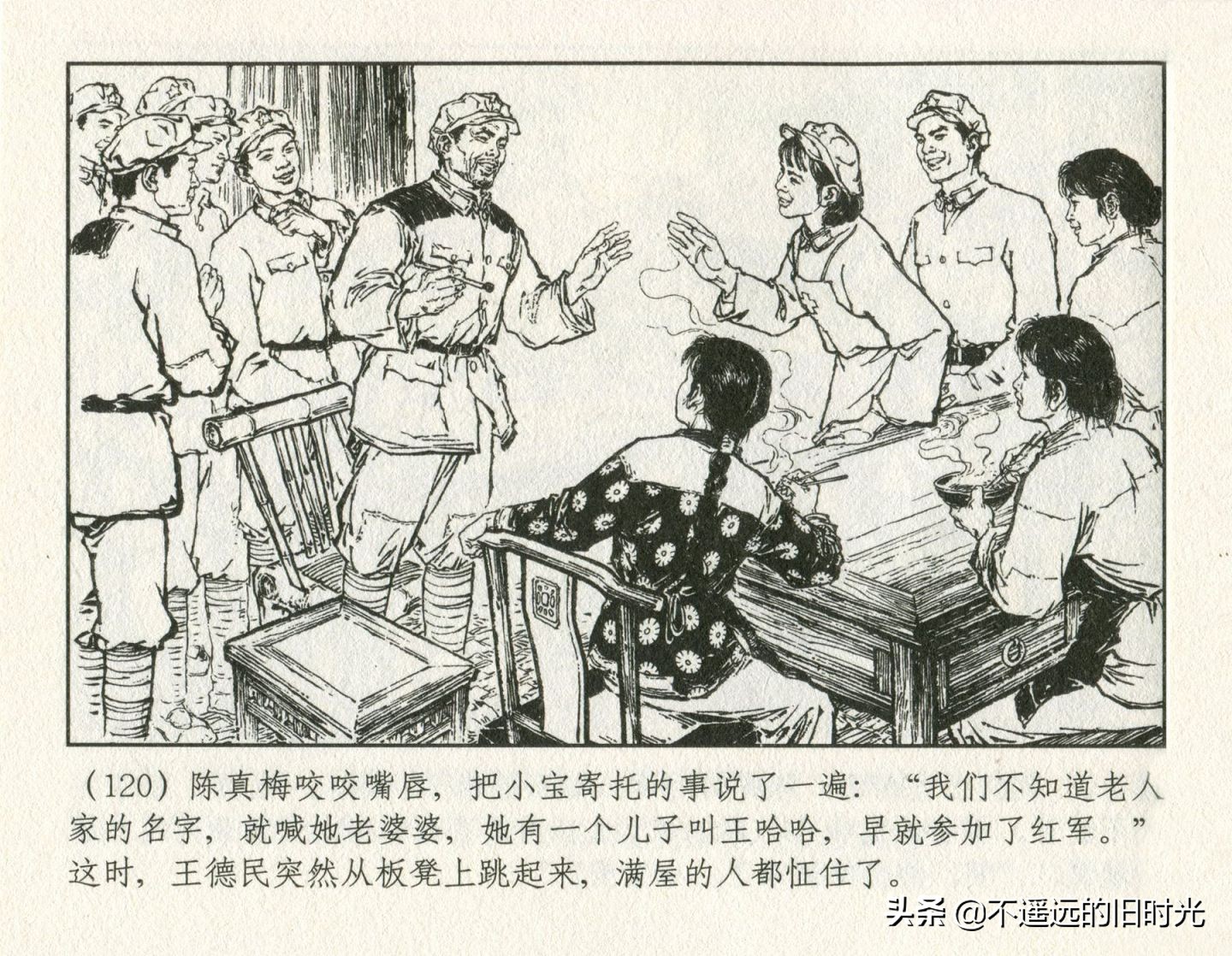 朝阳花-上海人民美术出版社1981初版2016再版陆成法陆小弟绘