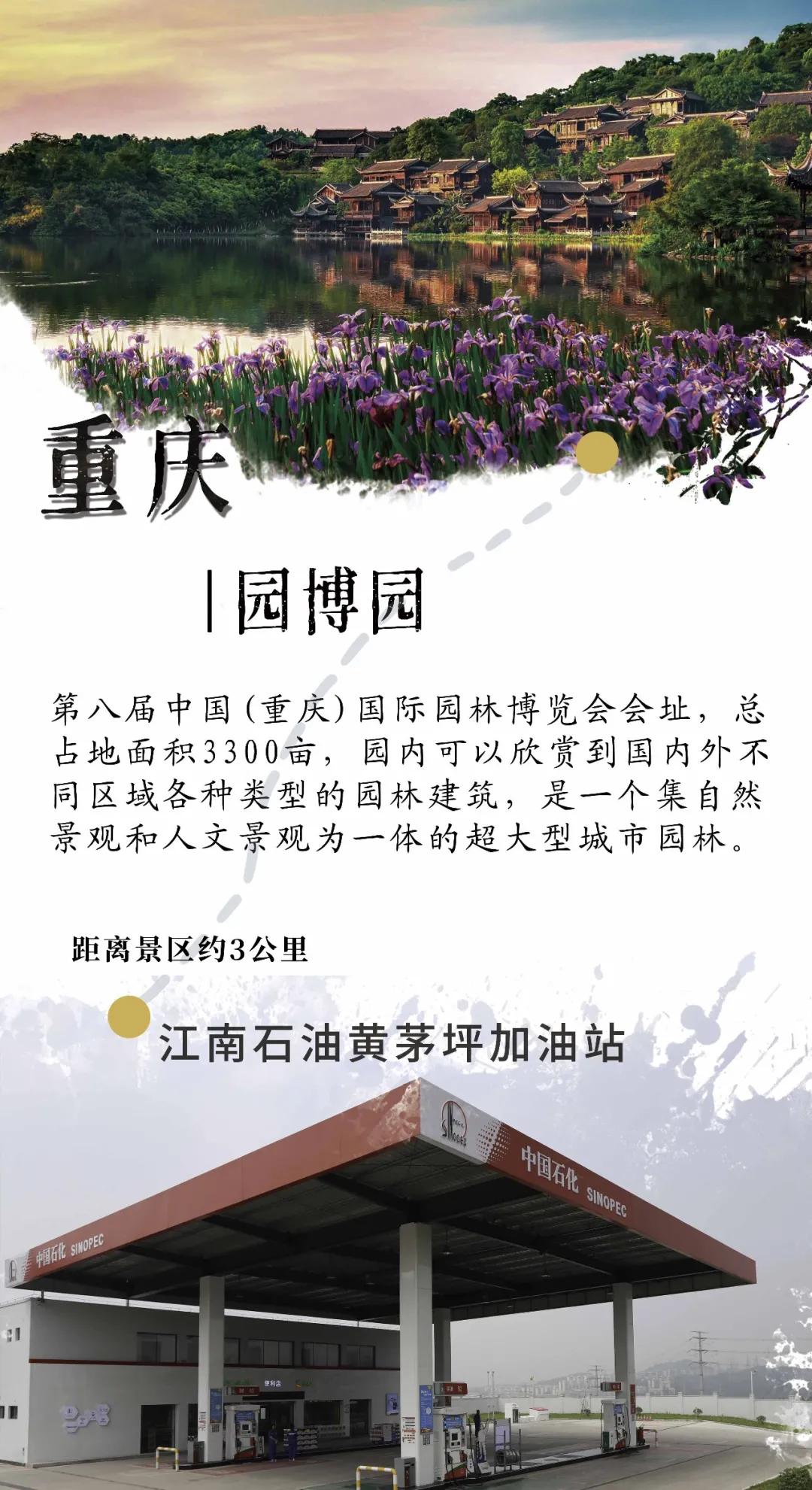 免费旅游景点免费停车,免费交通服务景点