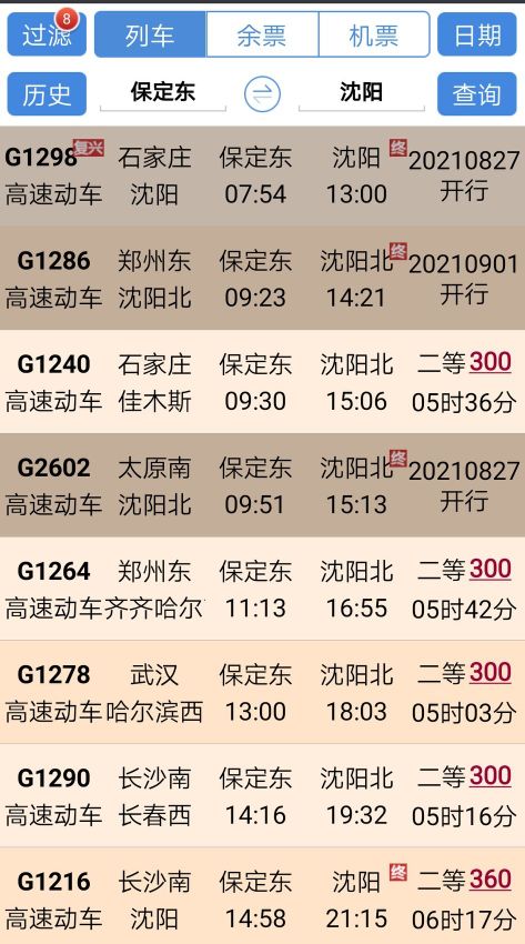 保定东站和保定站哪个好玩,保定东站跟保定站差多远