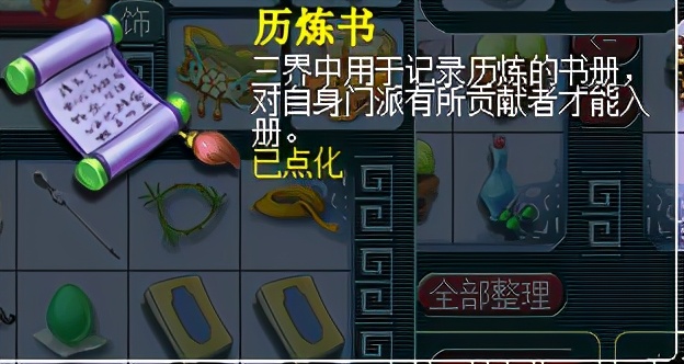 梦幻西游百晓任务攻略,百晓任务只能找百晓星君领吗