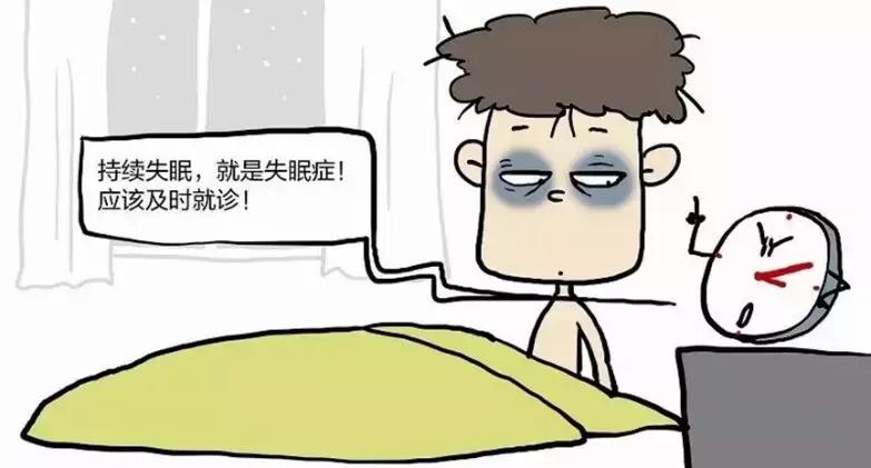 航天健康大讲堂——还在种草淡化黑眼圈产品？不如学学如何不失眠