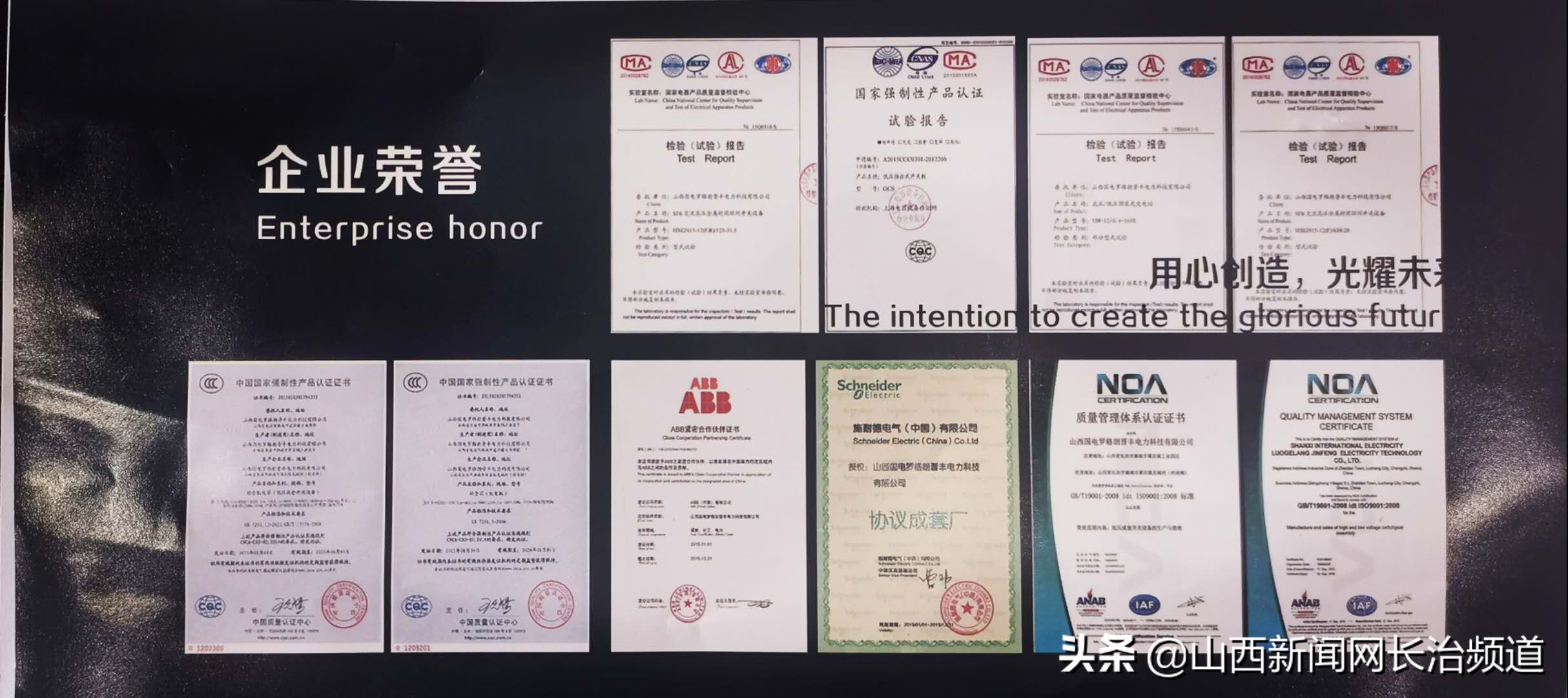 山西国电晋丰罗格朗电力有限公司,山西国电罗格朗晋丰电力有限公司