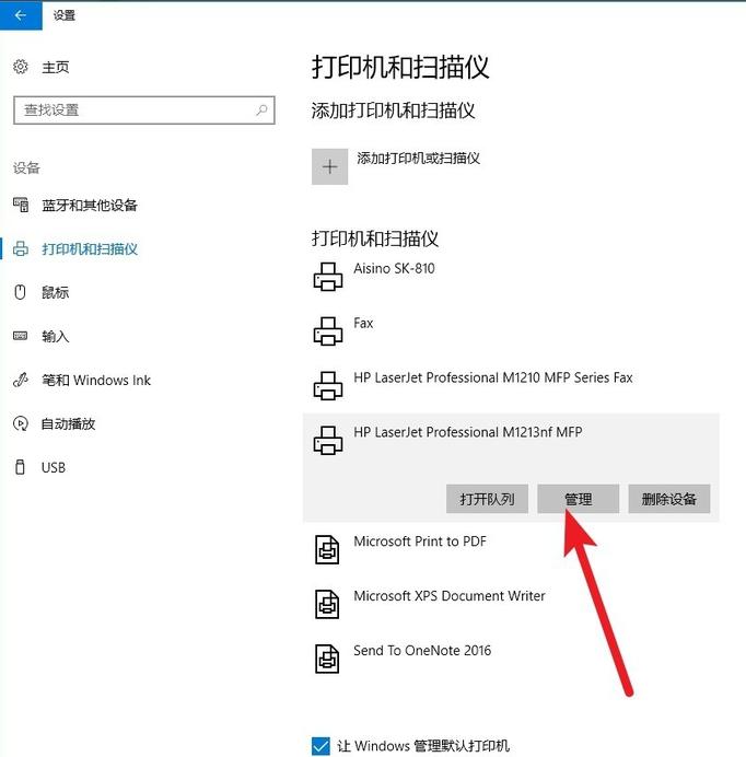 win10网络打印机脱机怎么解决,win10网络打印机脱机状态怎么解除