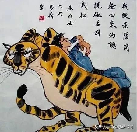 黄永玉，我最后一次进入一个女人的身体是......