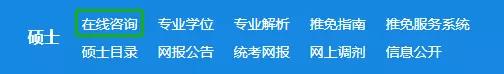 考研研招网需要看什么信息,考研招收信息网