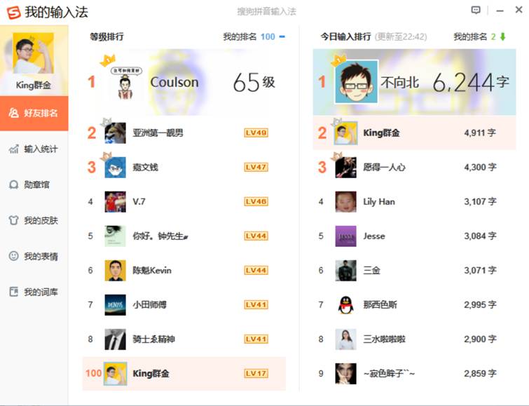 全网最全8个输入法高效使用技巧,输入法100个技巧