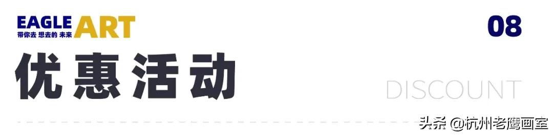 老鹰画室2019招生简章,不是所有的选择都能选择