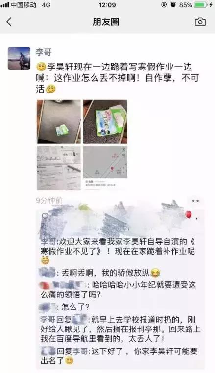 对不起先生，请不要在手机上*飞机打**