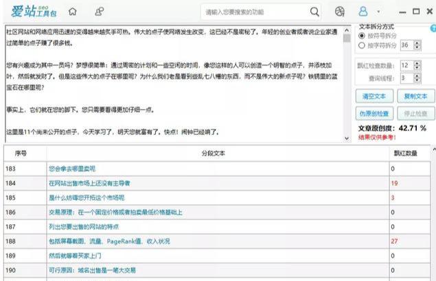seo文章伪原创,做seo怎样写好伪原创文章
