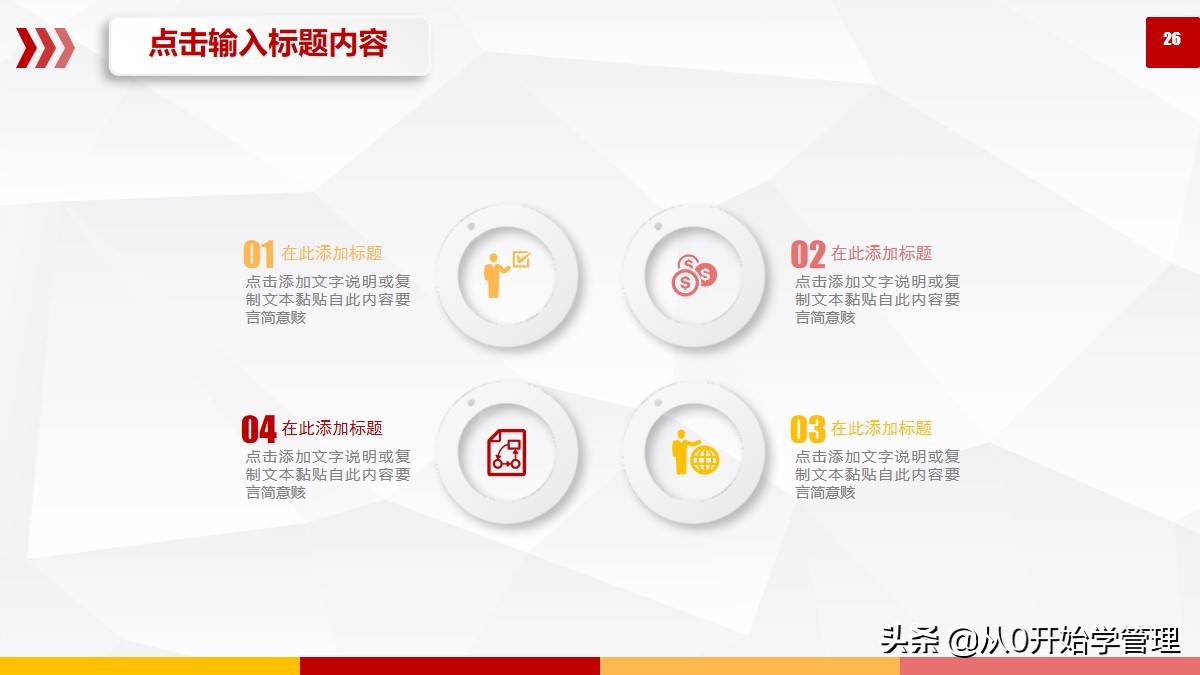 部门工作月报格式及模板,部门月度工作汇报表格模板