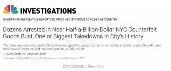 近期广州贩假大案,35亿造假案