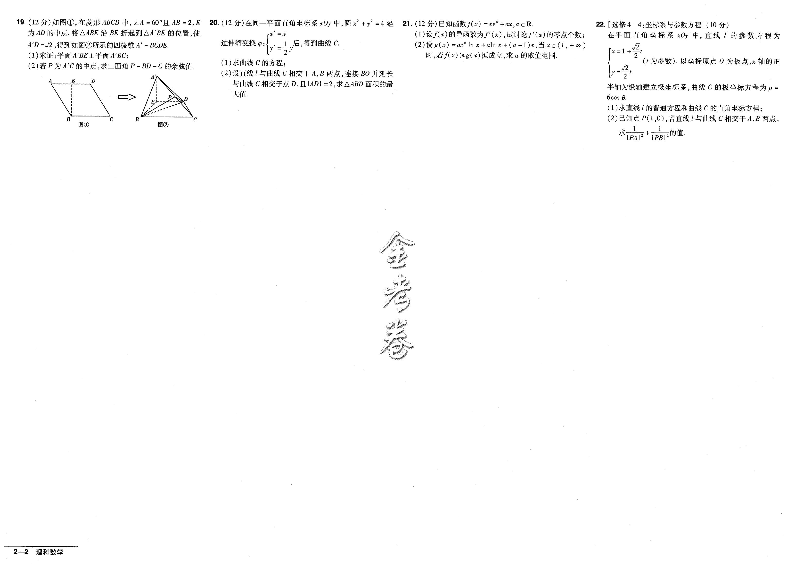 2021年高考冲刺优秀模拟试卷汇编,2024高考冲刺优秀模拟卷45套
