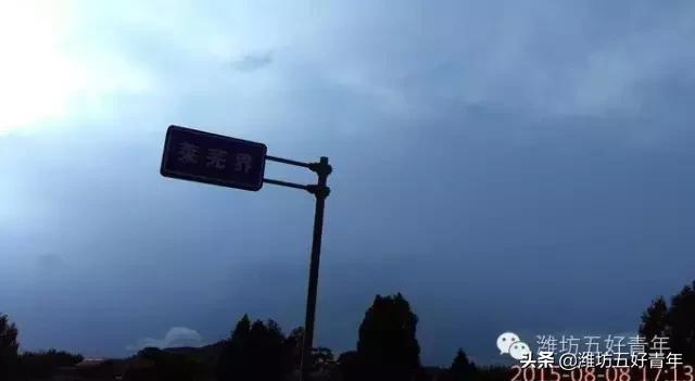 西骑记第一天（环骑山东半岛）